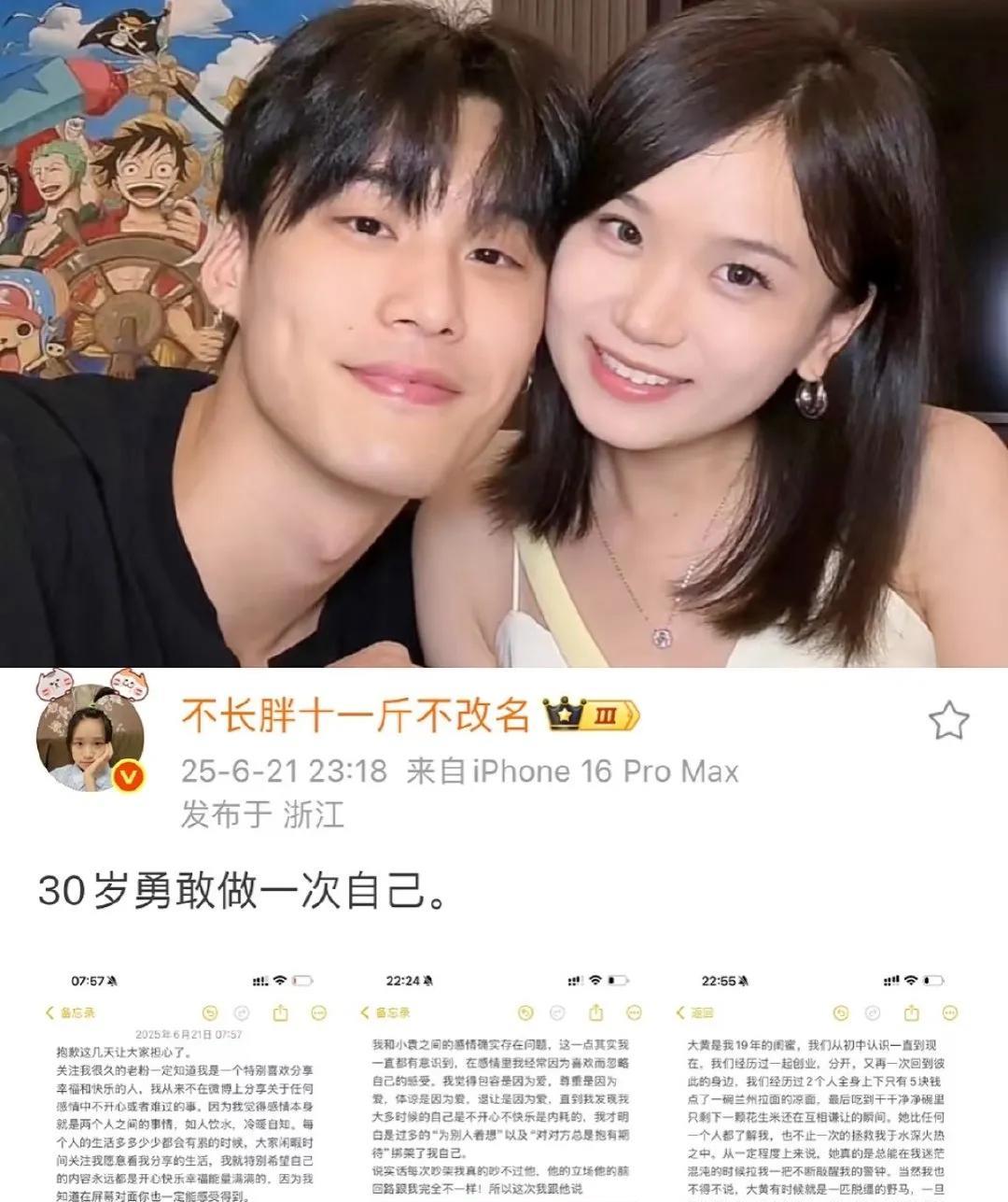 分手了就各自安好吧，这男的纯直男应该是没啥情商，但是这个闺蜜大黄……
#胡楚靓小