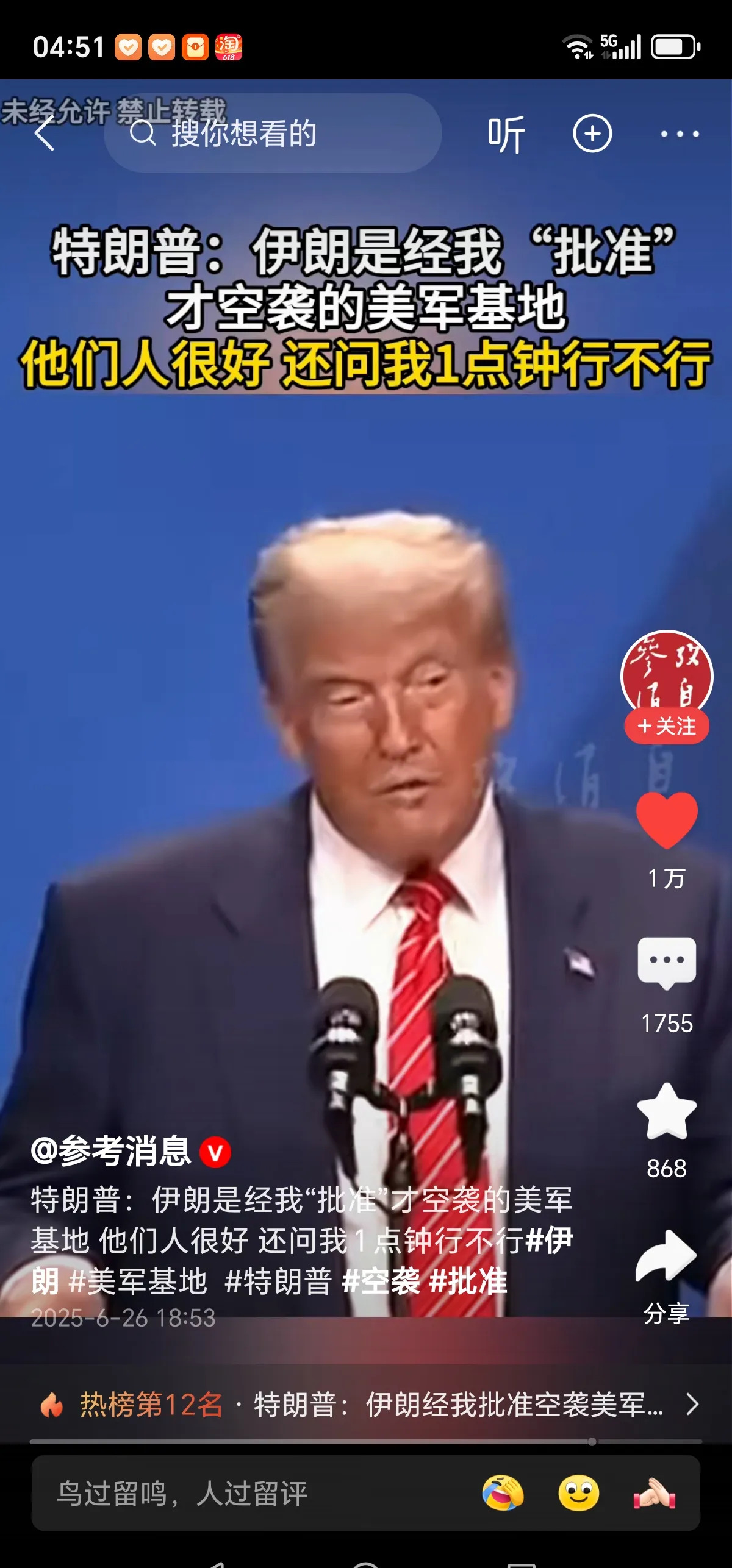 世界真假难辨，看开点别太较真











你有没有觉得这个世界像个大舞