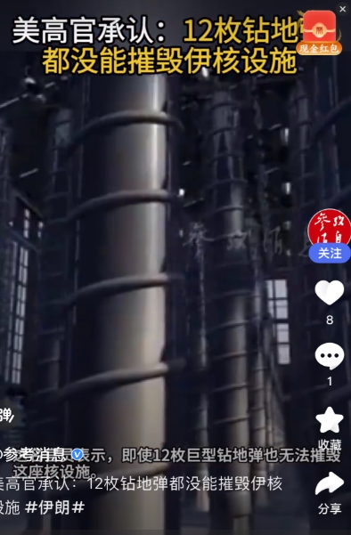   不知道特朗普知道这个消息是什么感受？