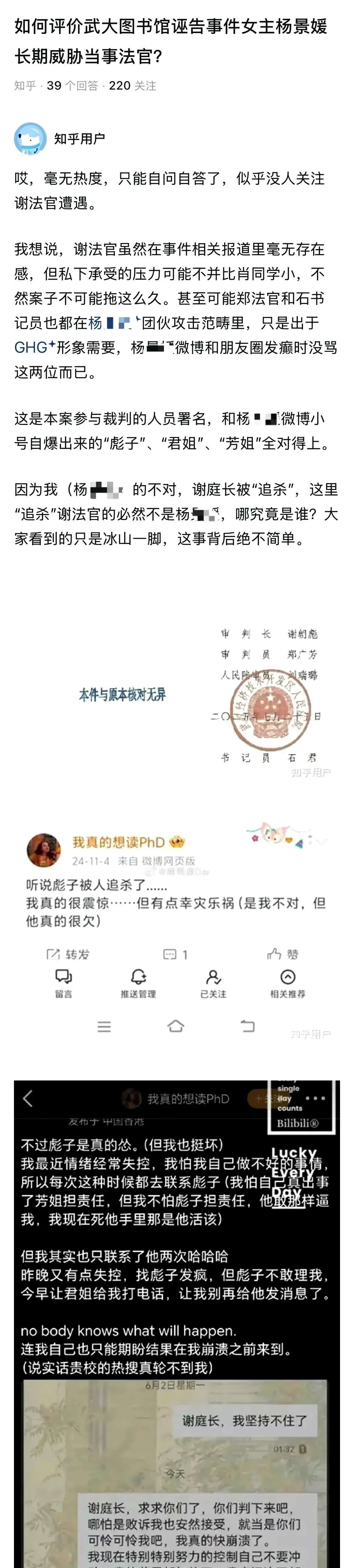 深夜上门的帽子叔叔，认为杨景媛是受害人，原因竟然在这里。

一博主视频曝光杨