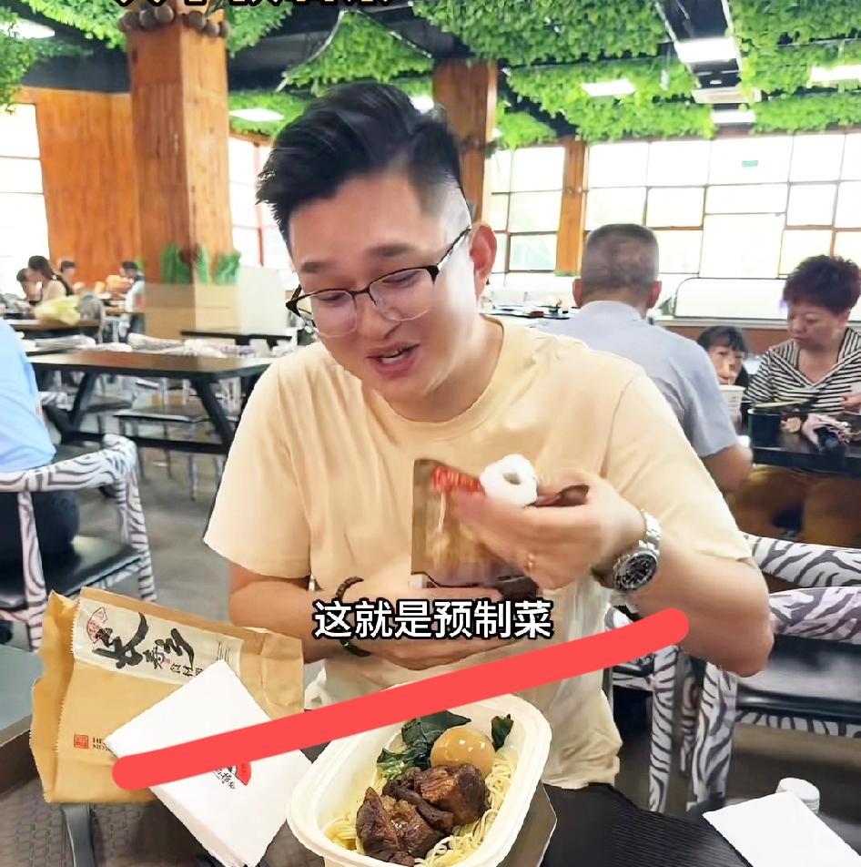这家预制菜餐厅做对了！国庆假期，一名男子旅游用餐时发现是预制菜，不过他并未生气，