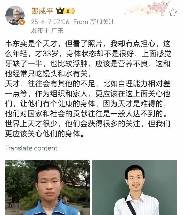 聚光灯外的天才：韦东奕的精神世界与现实困境
一夜之间，数学界因一则消息陷入沉默。
