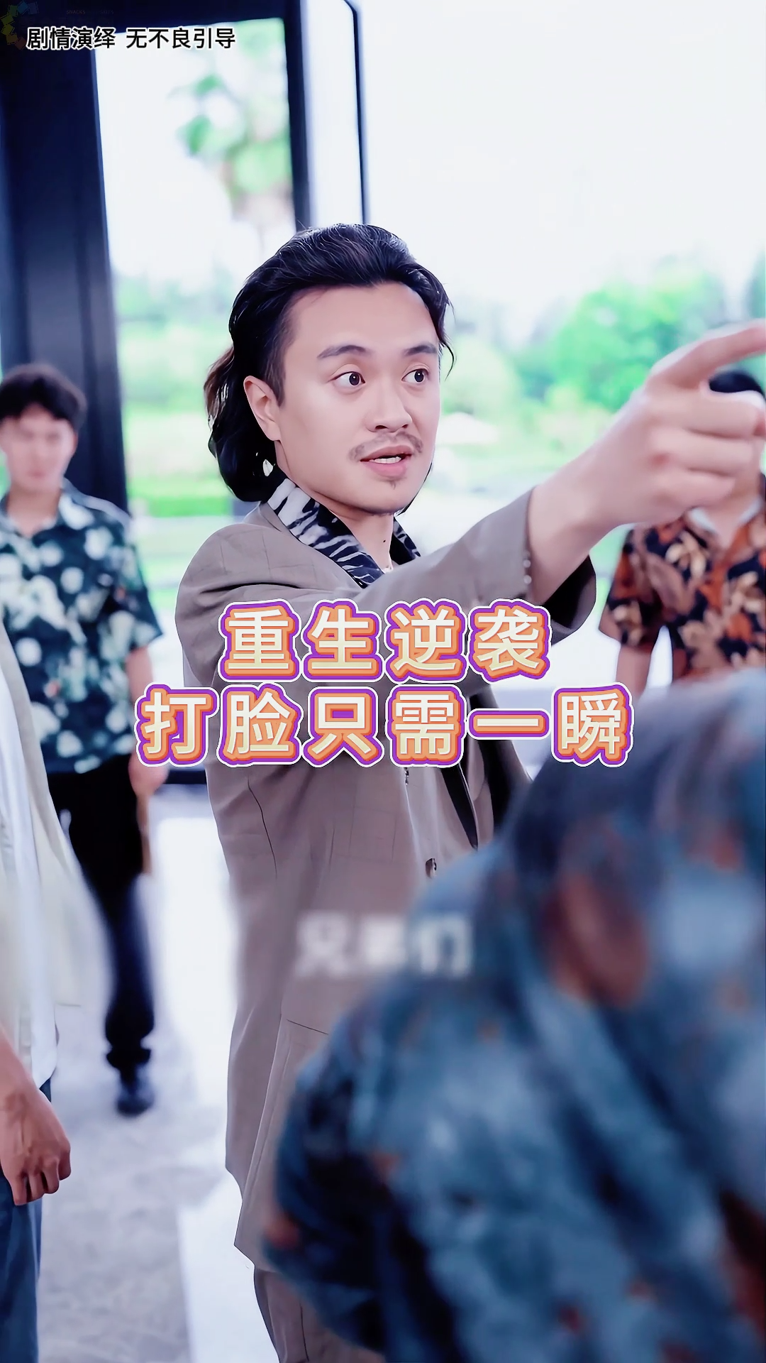 催债现场太刺激《重生猎杀时刻》5