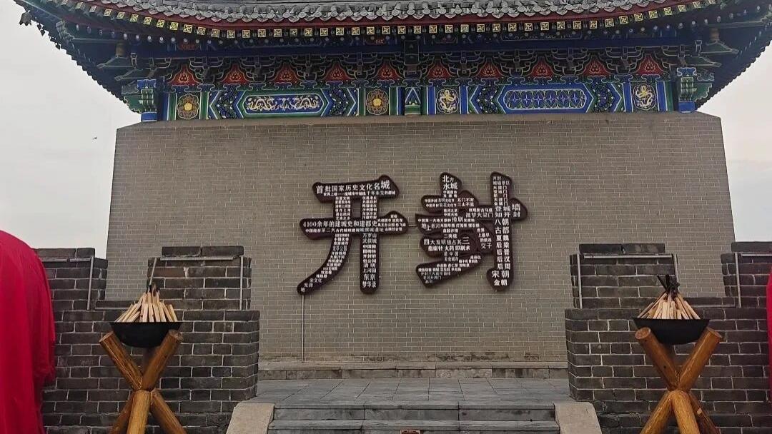 【开封铁塔公园】深度游记：千年宋韵与秋日菊海的邂逅