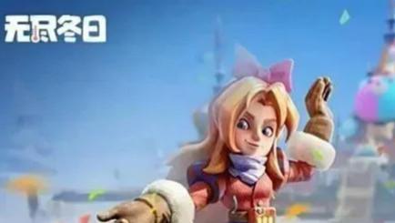 巨熊行动开冲！《无尽冬日》新版本攻略：限定英雄 + 神装，零氪也能当车头