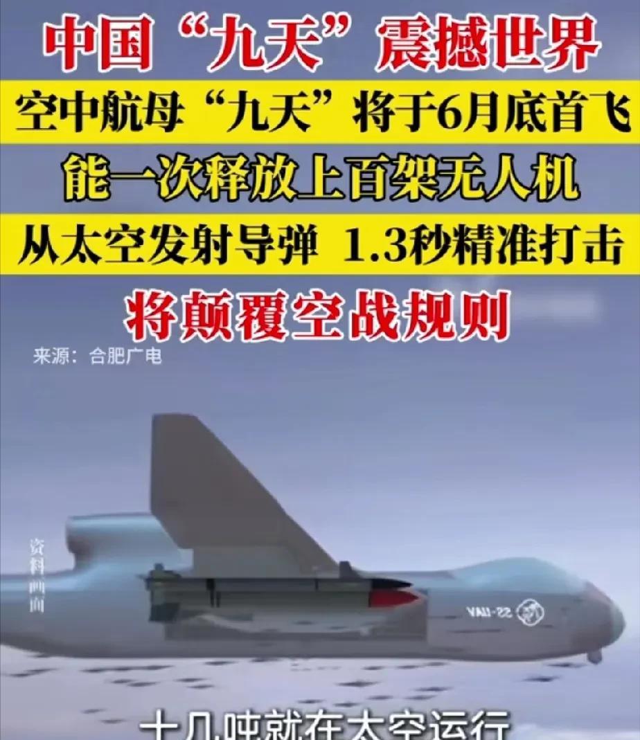 未来二十年颠覆空战规则的并不是六代隐形战机，也不是隐形无人机，为什么这么说呢？因