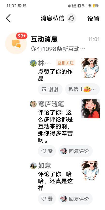 信息回复不过来怎么办？
刚爆文的我有些手足无措，
不回复显得很没礼貌，
也会让人