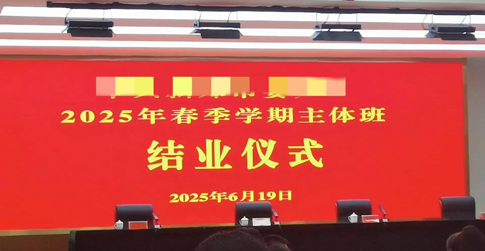 党校封闭培训一个月，我一共加了三个人的微信。



一个月党校学习，我结识了三位