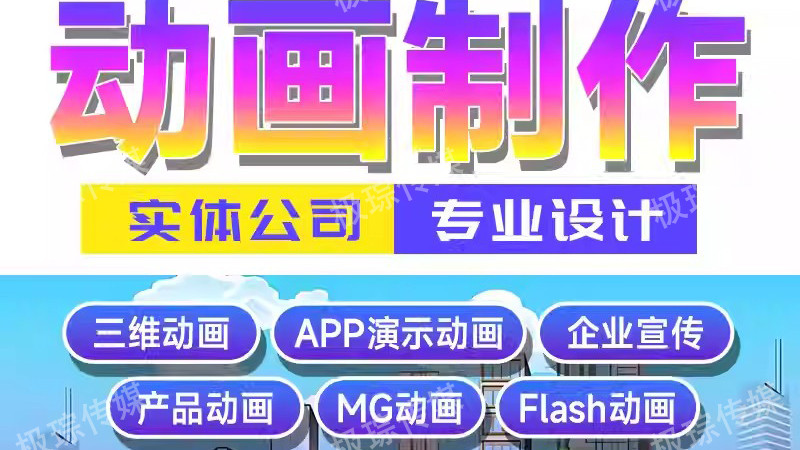 创意落地！MG 动画 + 3D 宣传片接单日常✨