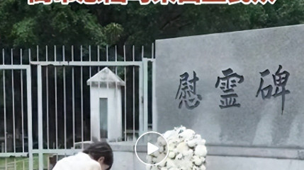 “高市为何向战死日军献花？必须道歉辞职这是对历史的坚守！”