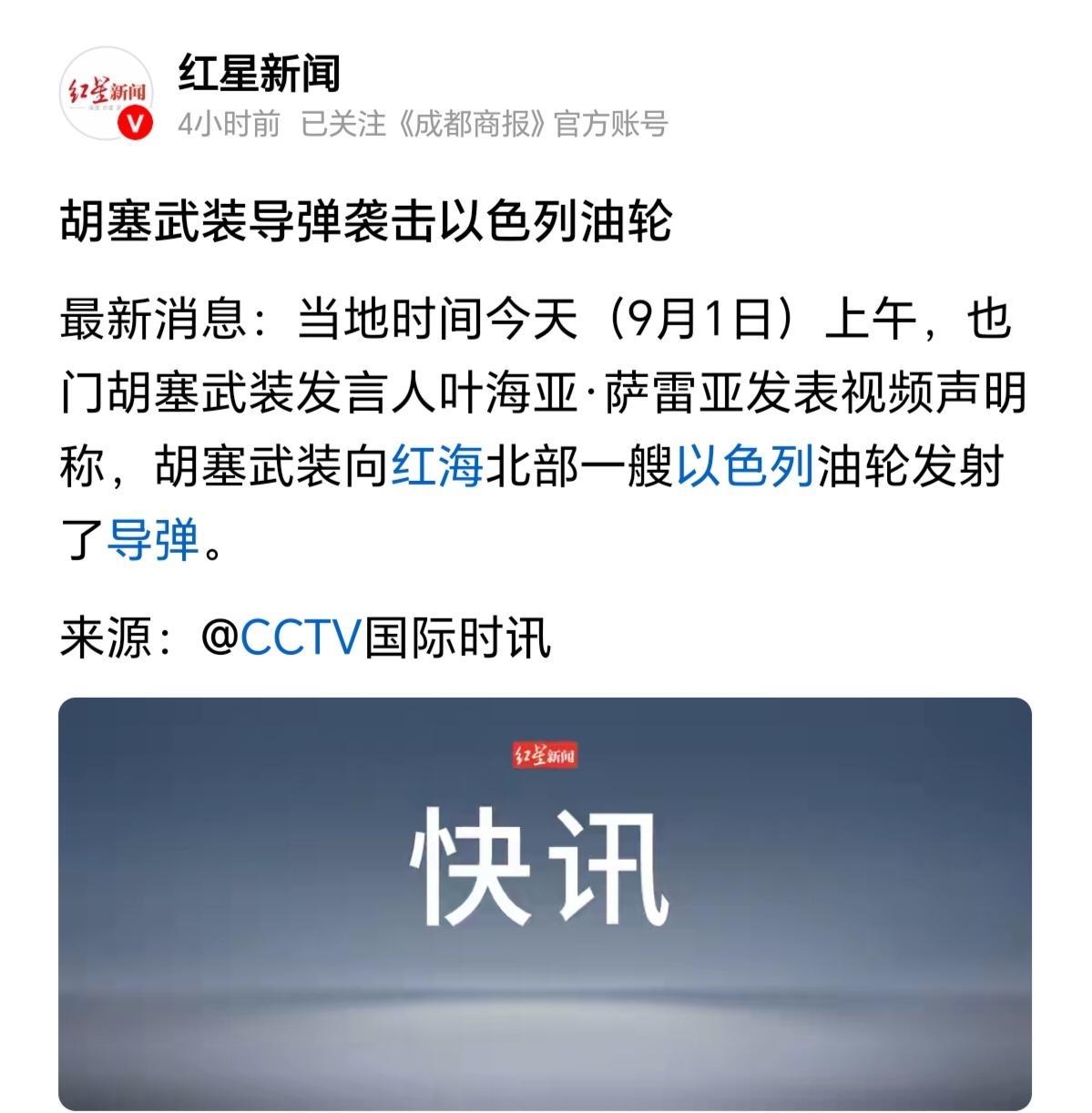 叶海亚没死，活得好好的，又有人失望了吧。
太好了，叶海亚9月1日公开亮相，发表视