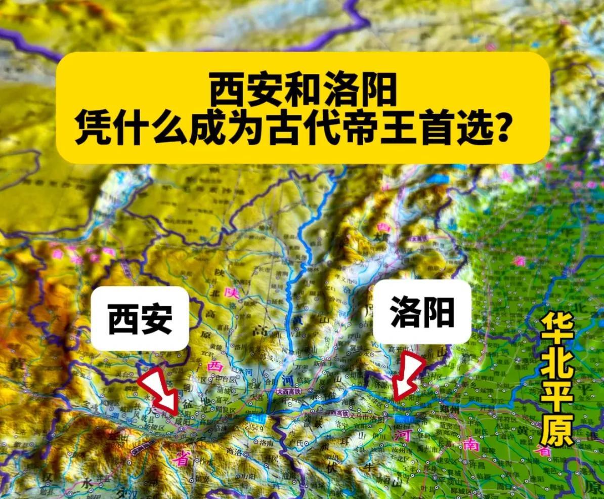 西安和洛阳的第一古都之称，似乎一直没有定论。今天我们再回看历史，两座城市哪座才是