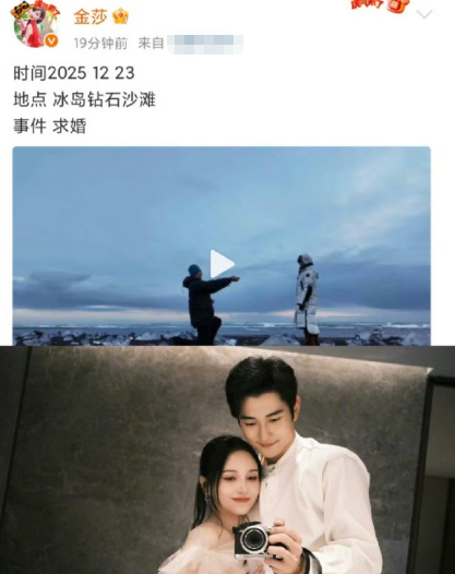 孙丞潇在冰岛向金莎求婚了，好浪漫，真的是现实版狙击蝴蝶
