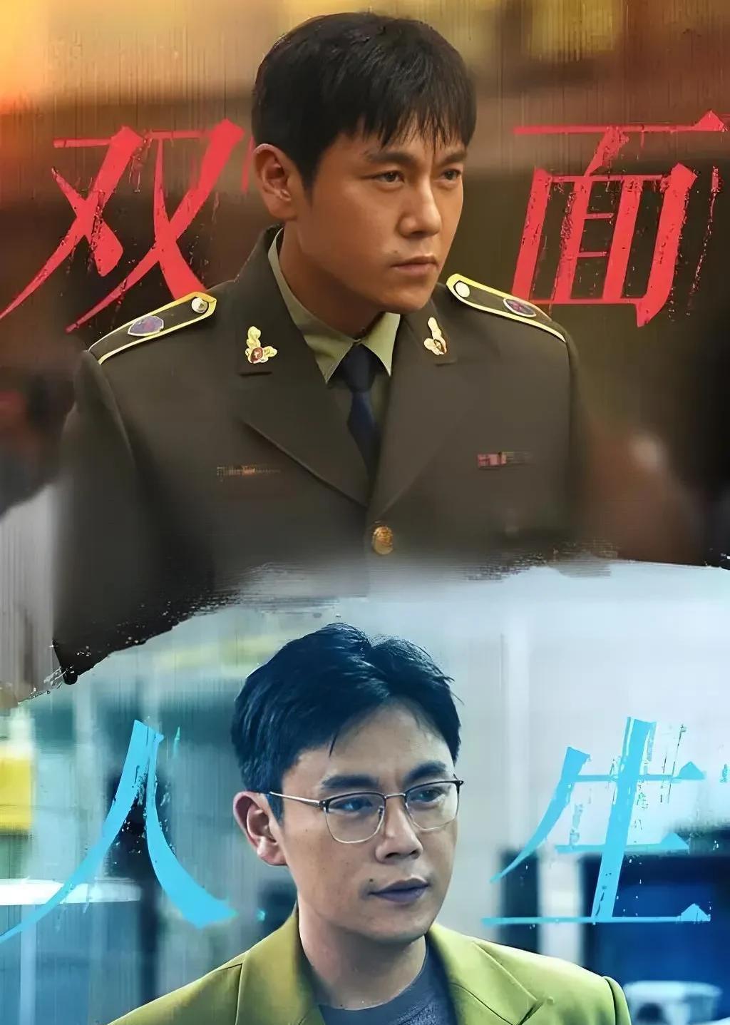电视剧《扫毒风暴》，
导演五百也太会玩儿了吧，
倒不是说他会挑演员，而是他悄默声