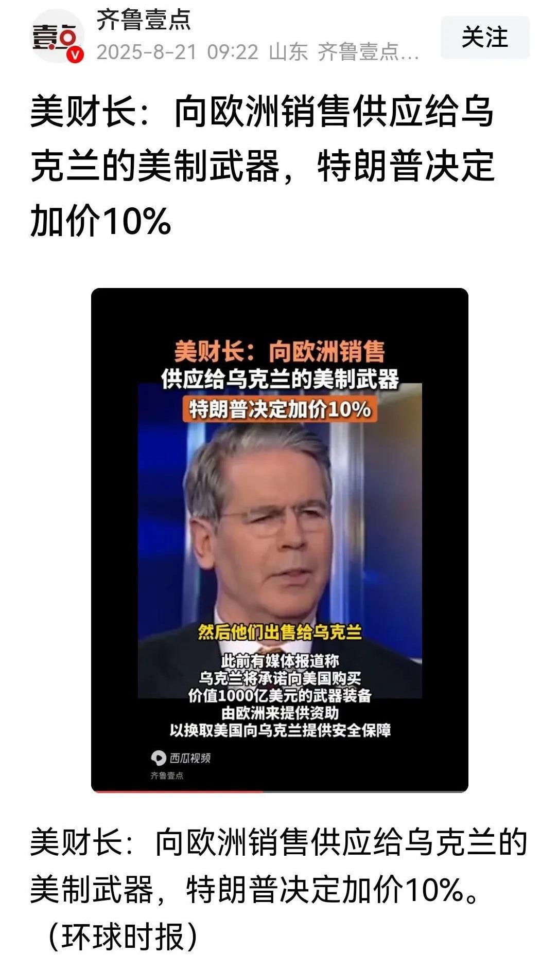一般来说我是不笑的，除非实在憋不住！特朗普这是拿着乌克兰和欧洲当冤家一样的宰啊！