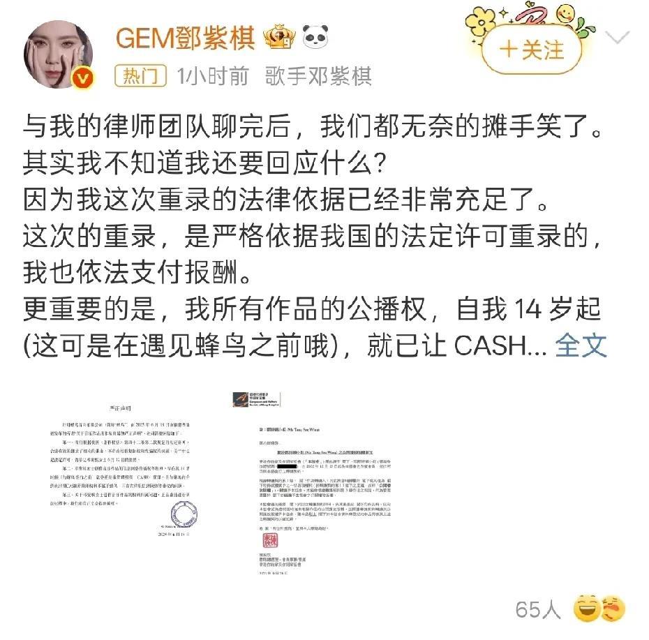 其实明眼人都已经看出来了，
邓紫棋的背后绝对有高人指点，
你们看看她都用了《孙子