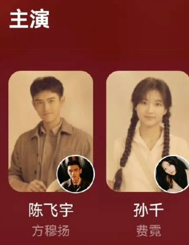 《实用主义者的爱情》改剧本了吗？