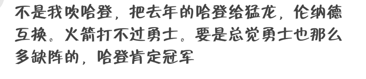 为什么伦纳德那么不受待见?