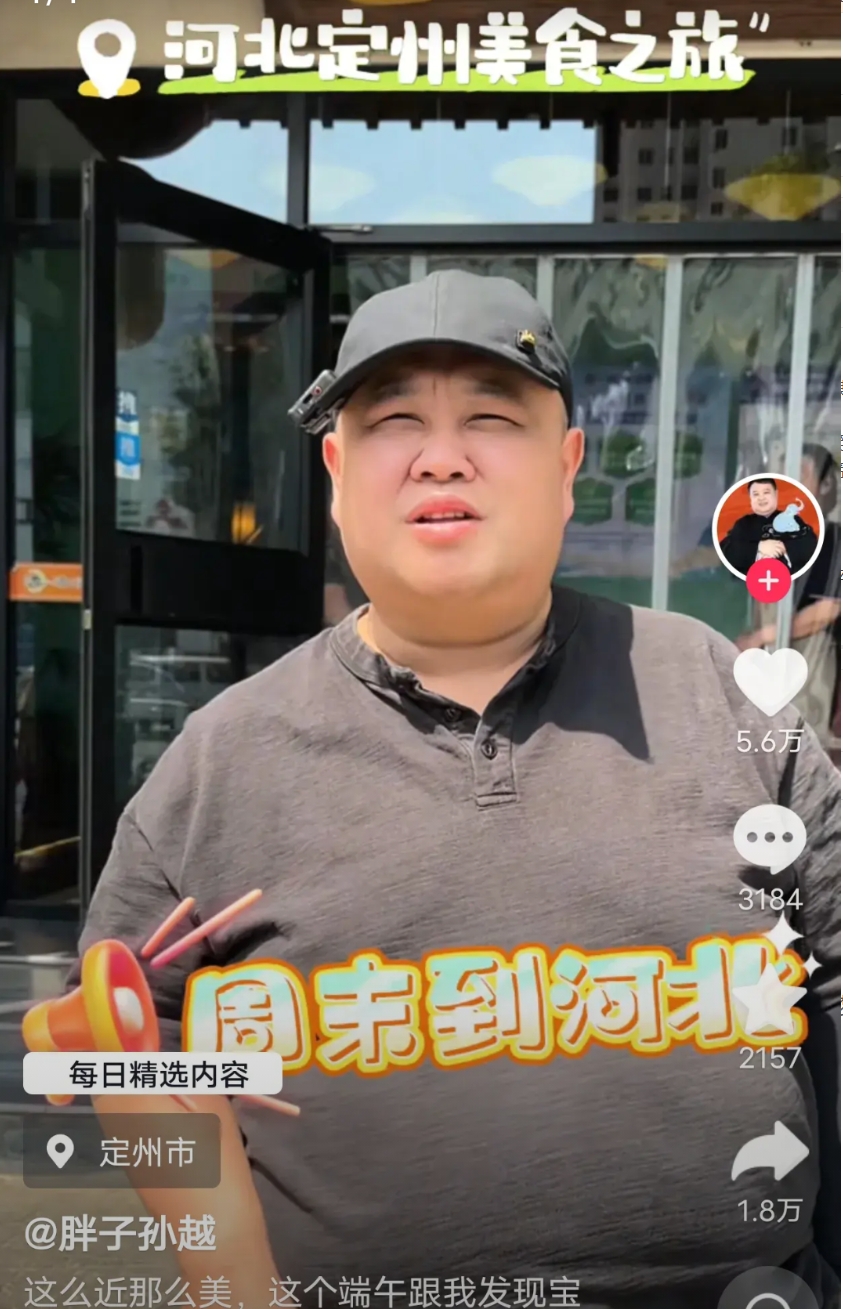 德云一哥岳云鹏忙着筹办演唱会，把搭档孙越冷落到了一旁。胖子孙越一想，我也得养家糊