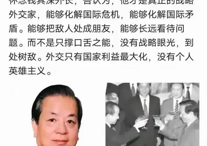 外交工作的金标准
        今天有网友提到钱其琛前外长的外交理念，查了一