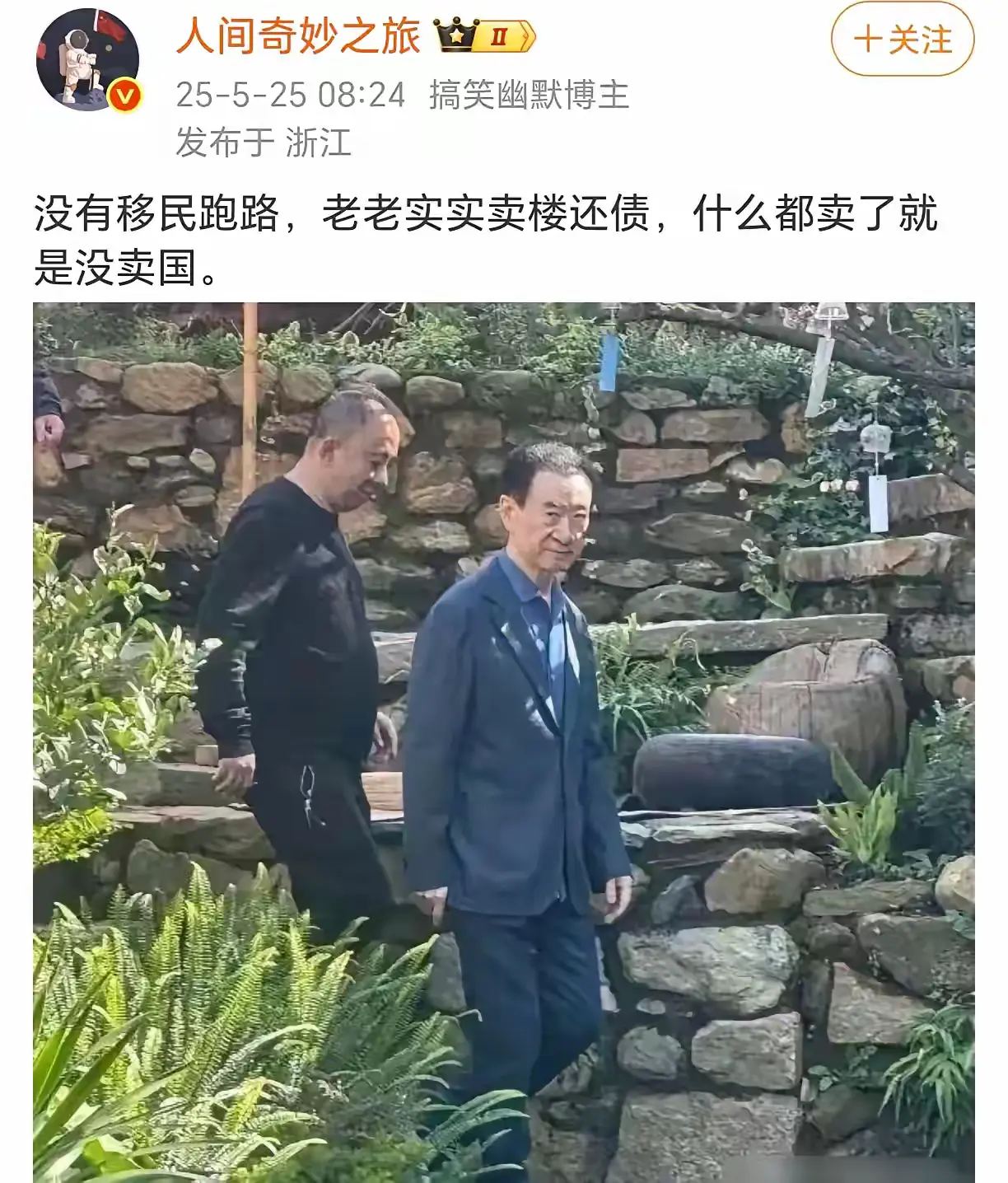 老王曾经是军人吧，还是不一样的