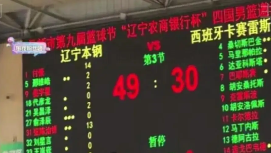今日辽篮阜新热身赛上半场观感

1.夏训有点效果，延续了乌戈战术强调高度的特点，