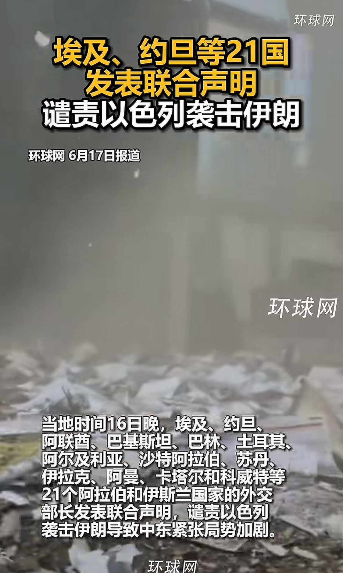 知识截止日：2024年











中东乱套了！多国怒怼以色列，法国也