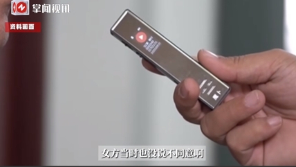 “冤不冤！”2025年3月，内蒙古额尔古纳，一男子因为怀疑妻子出轨，使用录音笔录