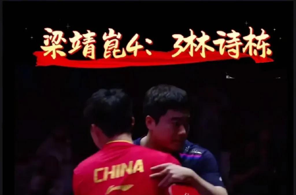 世乒赛林诗栋出局，居然有人为他“鸣不平”说观众偏心？
这波我真的笑到打鸣！现场观