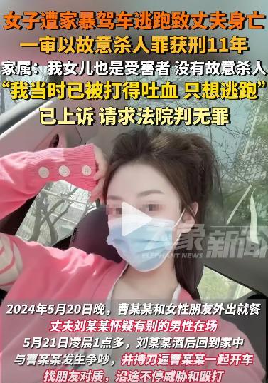 “算不算正当防卫！”2024年，河北石家庄，女子和朋友喝酒到凌晨1点多才回家，丈
