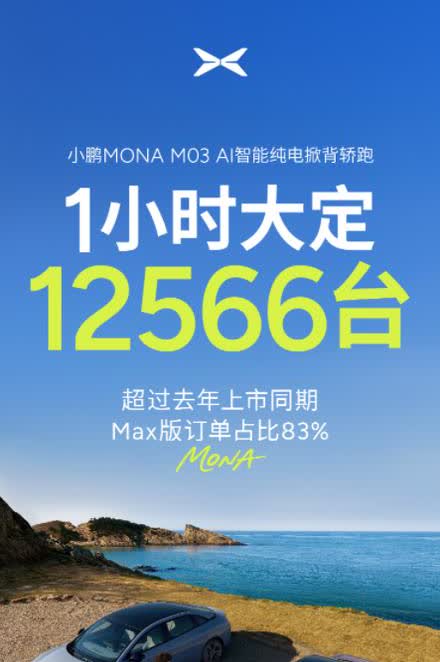 这车就买MAX版，要不然还真没捡到“便宜”
谁也没想到，小鹏竟一夜之间成了10