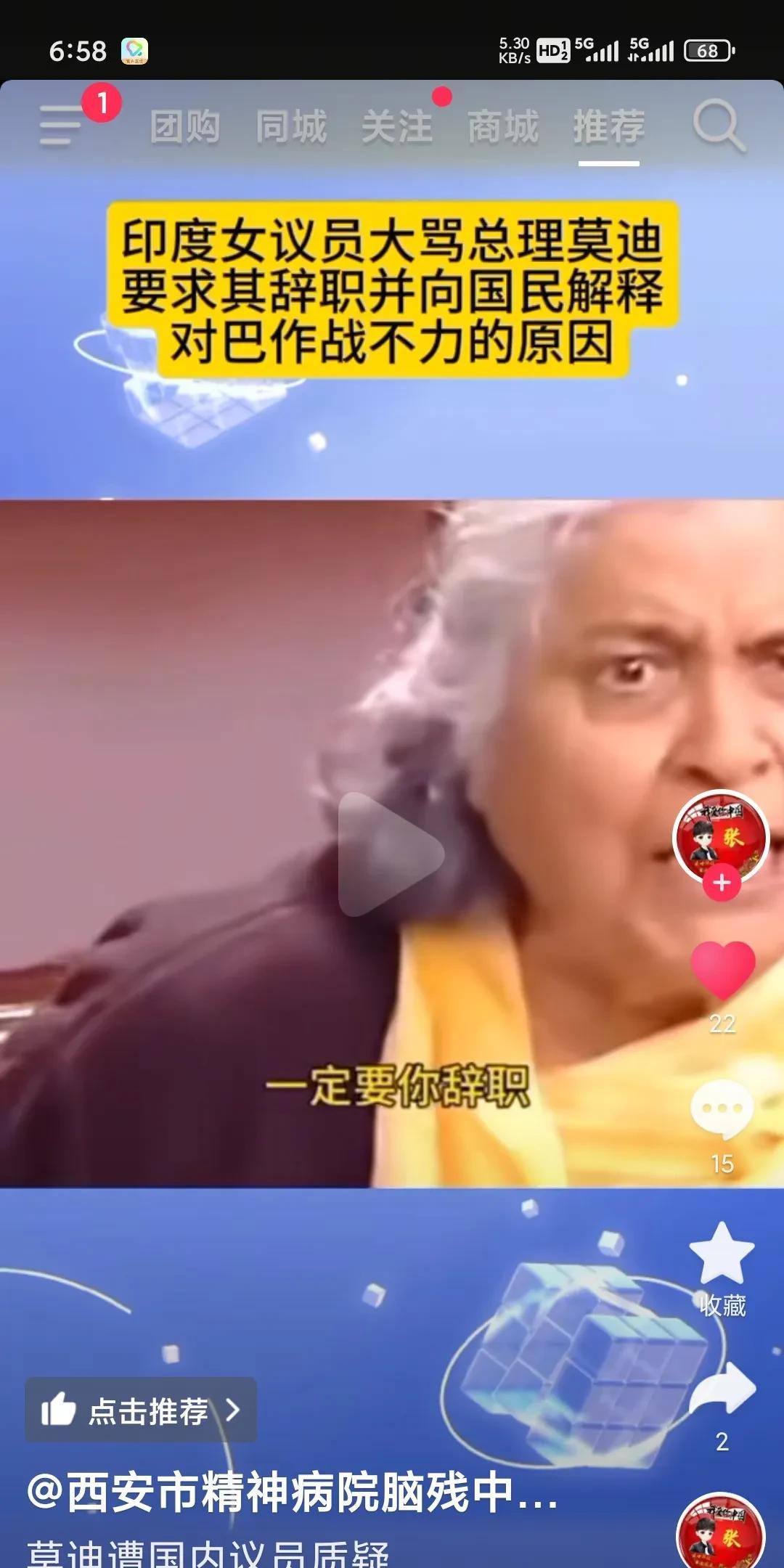 白发苍苍的印度女议员在议会公开抨击印度的国防策略，以及现任印度政府对巴作战不利，