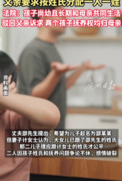 乱套了！上海，一对夫妻先是生了女儿随丈夫的姓氏，又生了儿子后，妻子要求跟她的姓，