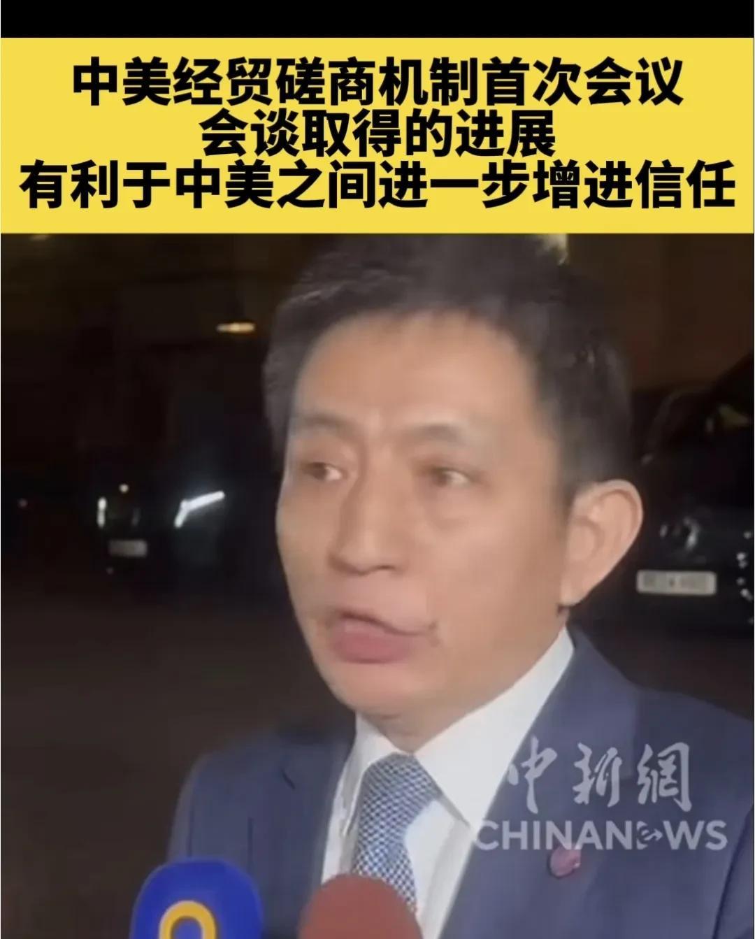 2天伦敦会谈：美国贸易代表 商务部长都表示“谈得非常好”！中国商务部长也表示：已