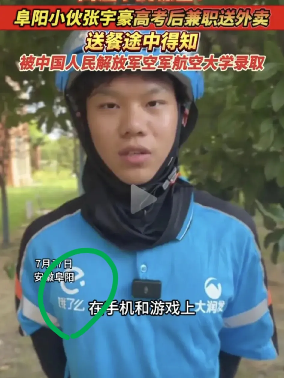 万万没想到，饿了么火出圈啦，竟是因为这个外卖小哥！

安徽男孩张宇豪，凭一己之力