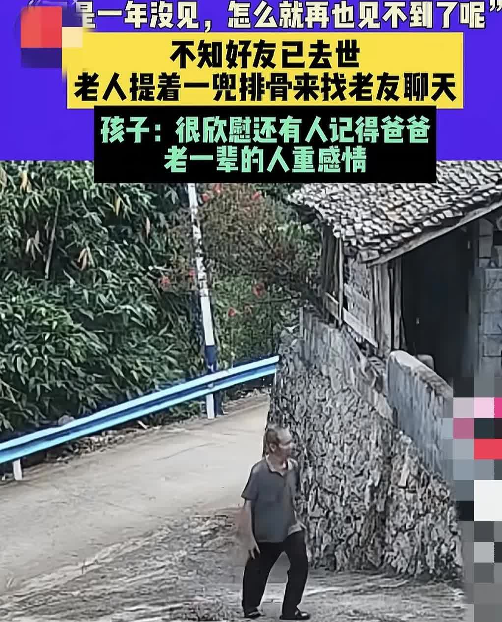 拎排骨赴约却遇天人永隔，一份遗憾令人泪目
 
6月6日，贵州一男子带着满心欢