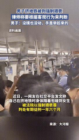 我在想让地铁立个规矩，男式车厢，女式车厢，这样就不会发生误会了