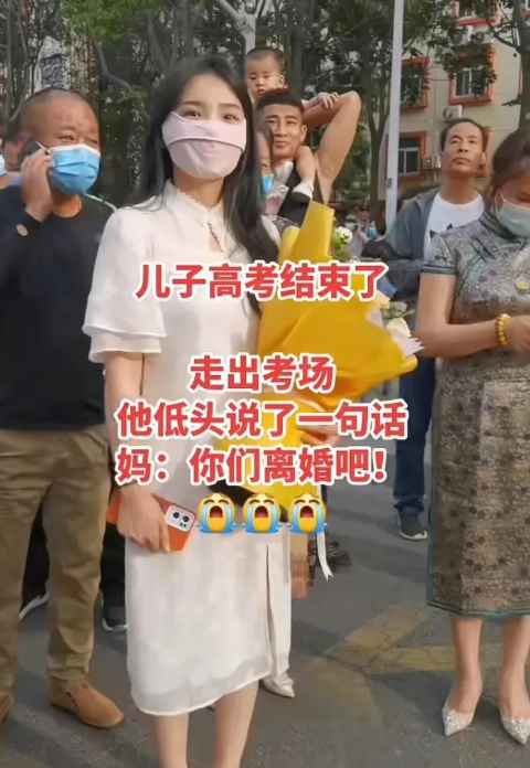   高考后再现离婚潮  ？真的不会后悔吗
