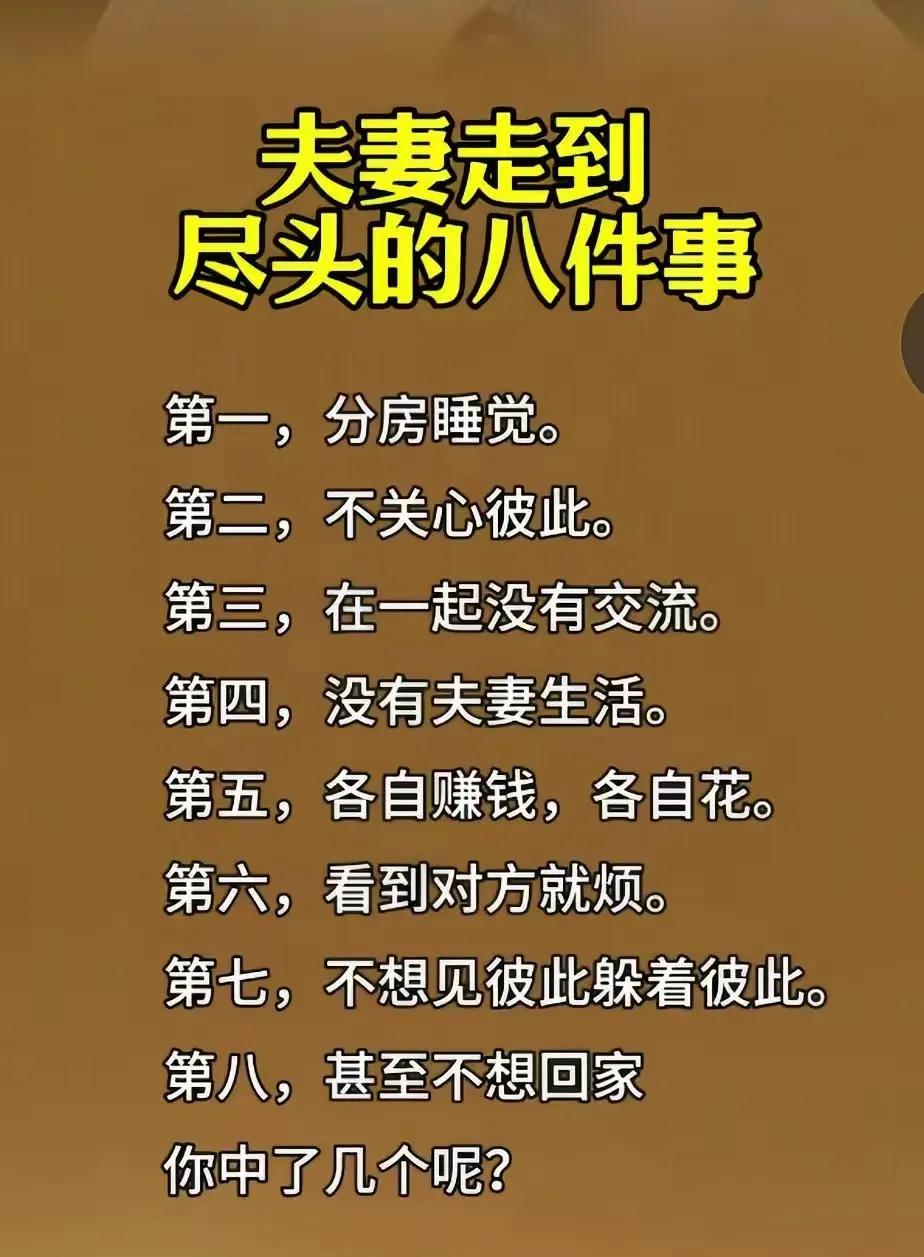 为啥不反省自己？俗话说：百年修得同船渡，千年修得共枕眠！夫妻一场不容易，请对照这