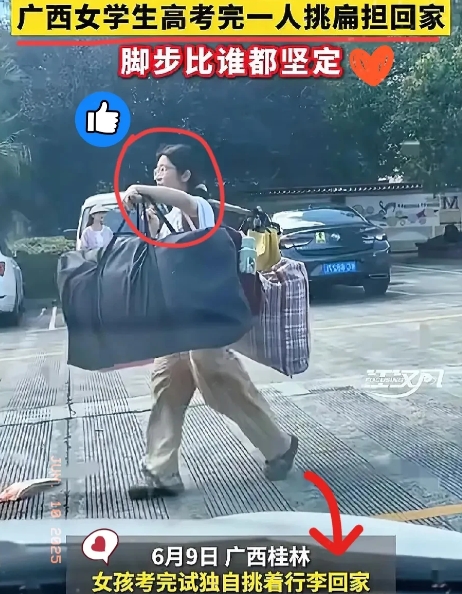 人民日报都点赞了！

高考结束，没鲜花没人接，独自挑行李回家的孩子，引发热议。有