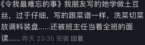 半命题作文有多离谱