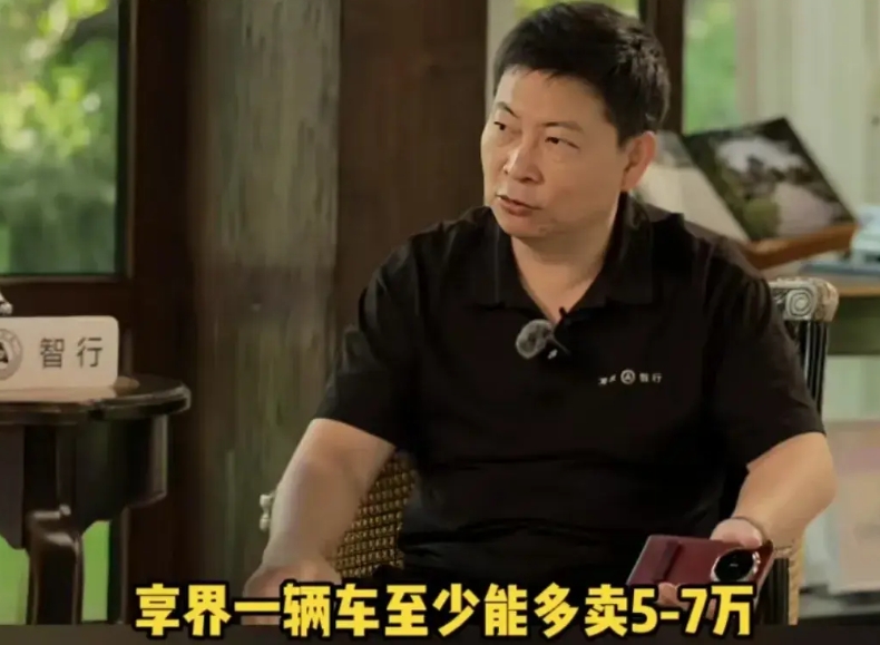 品牌力到底有多重要？余承东曾经在直播中说，他们去做了用户调研，如果享界汽车能挂上