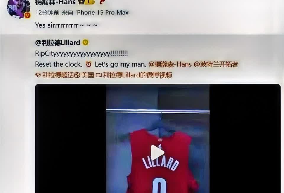 小伙子这情商可以！利拉德回归开拓者第一时间发文，Let’s go my man！