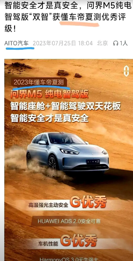 问界被懂车帝从天花板摔到地板，真相只有一个
2023年，懂车帝把问界捧成神车，续