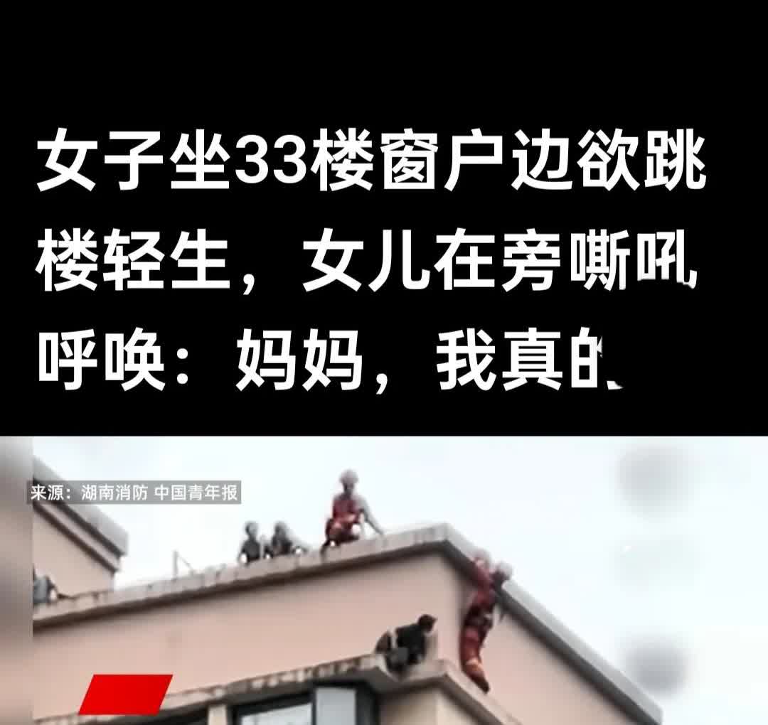 多大的事儿啊，让你选择跳楼轻生？用这种决绝的方式对抗命运的毒打，值得吗？有人选择