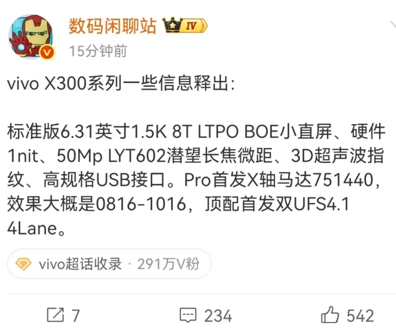 vivo x300曝出新料，屏幕太牛了

1nit尼特硬件，标准版为6.31英寸