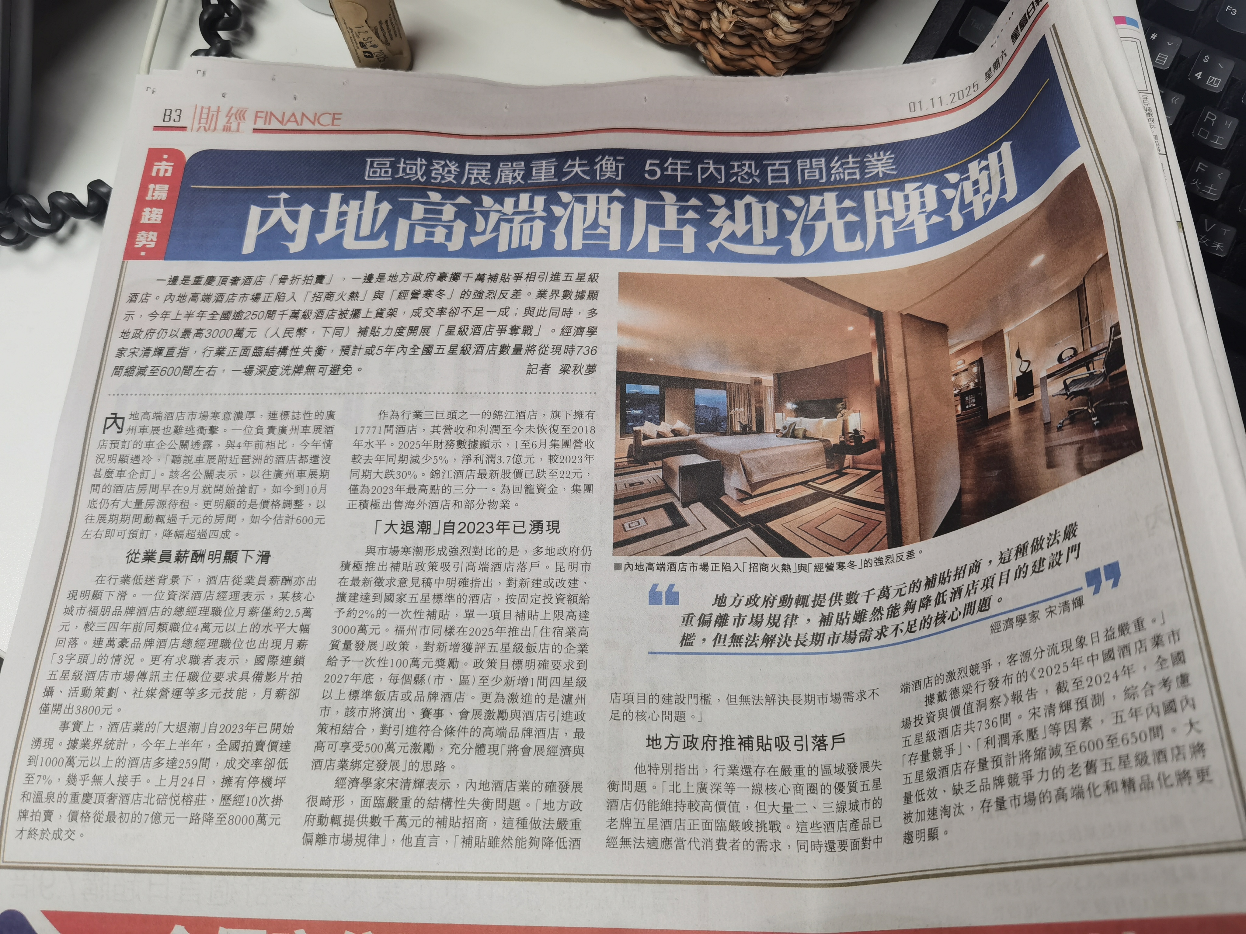 #高端酒店迎洗牌潮# 内地高端酒店迎洗牌潮，5年内恐百间结业，学者：政府补贴无助