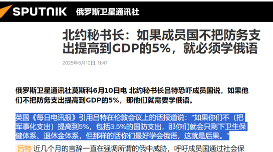 北约要成员国多掏钱买军火











震惊！北约秘书长一声吼，不给钱就