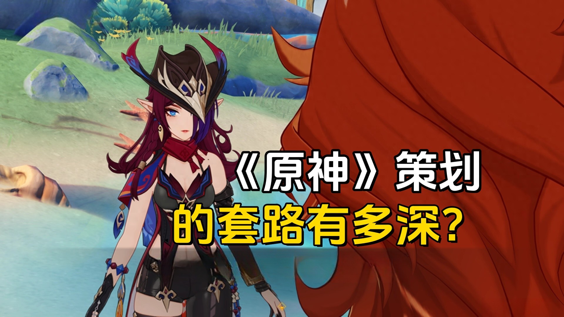 《原神》策划的套路有多深？为了逼玩家氪金，人家的套路还真的多