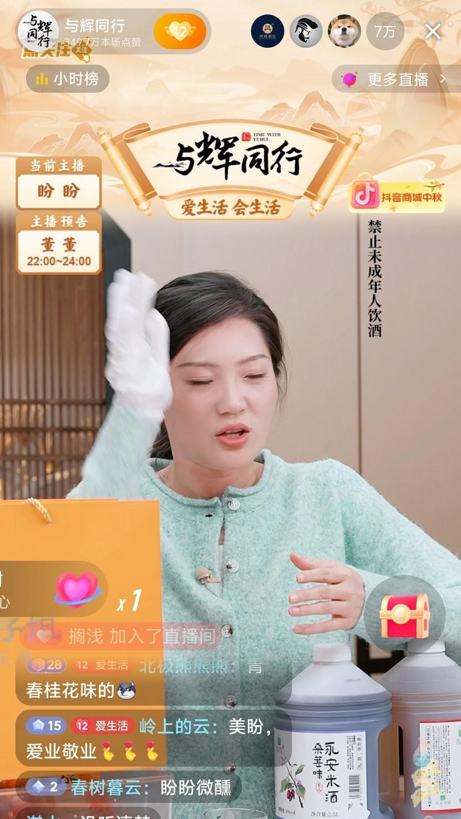 谁能想到盼盼直播间又微醺了？
宇辉家主播盼盼这次可能要被收拾了！
原因很简单
就